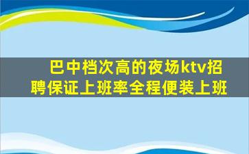 通辽夜场招聘